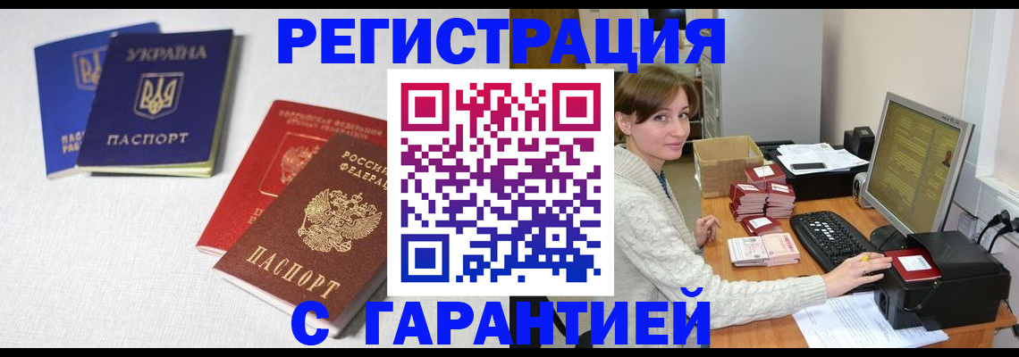 прописка гарантия в Тихвине