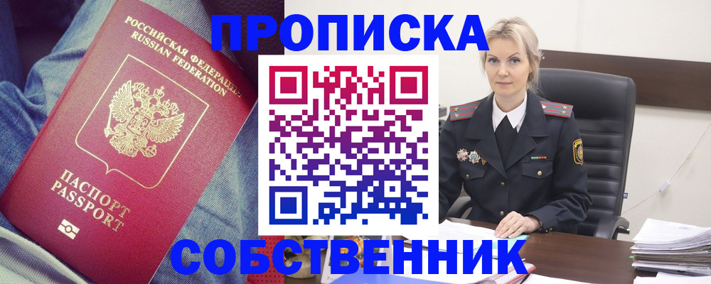 прописка иностранных граждан в Тихвине