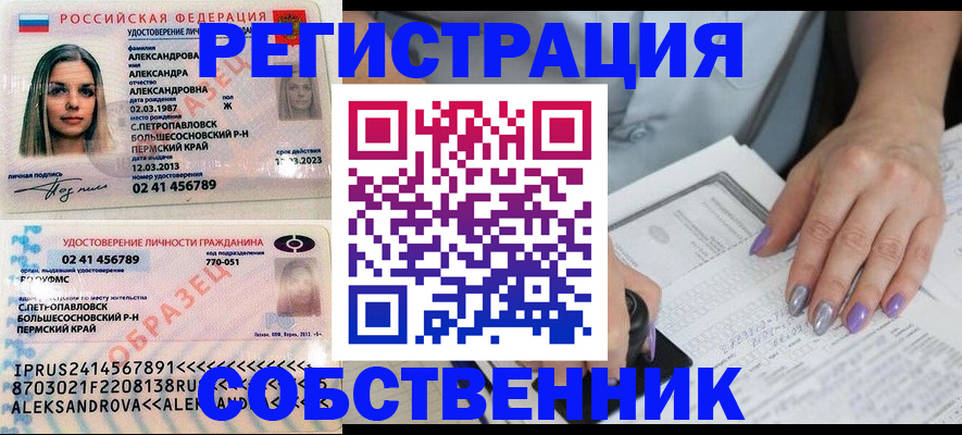 временная регистрация собственник в Тихвине