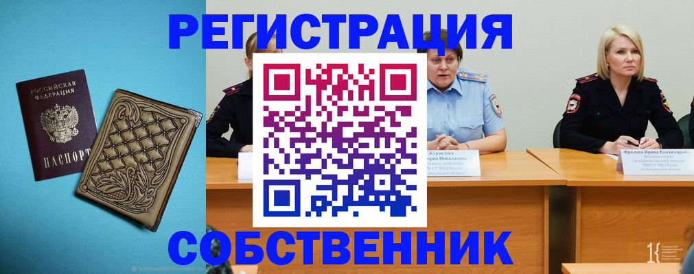 прописка гарантия в Тихвине