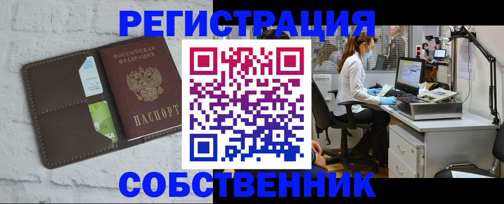 прописка ребенка в Тихвине