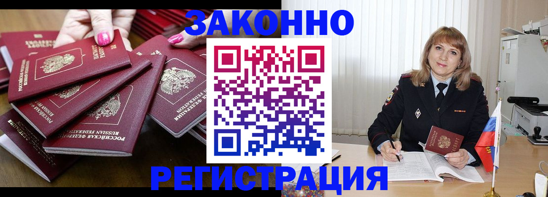 прописка для кредита в Тихвине